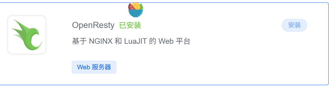安装openresty.png