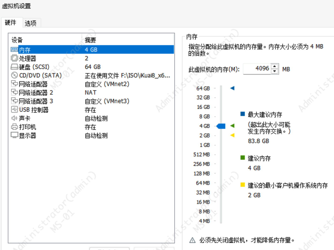 爱快虚拟机配置.png