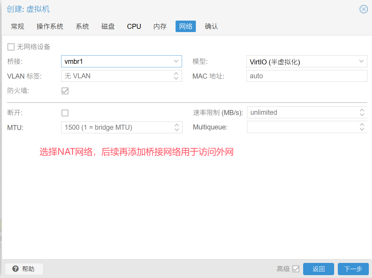安装openwrt10.png