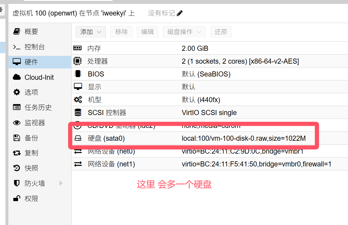 安装openwrt11.png