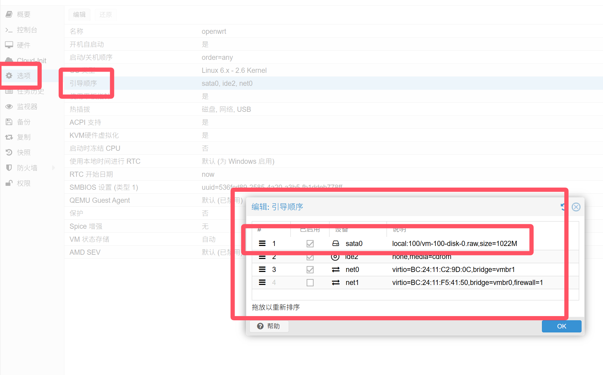 安装openwrt13.png
