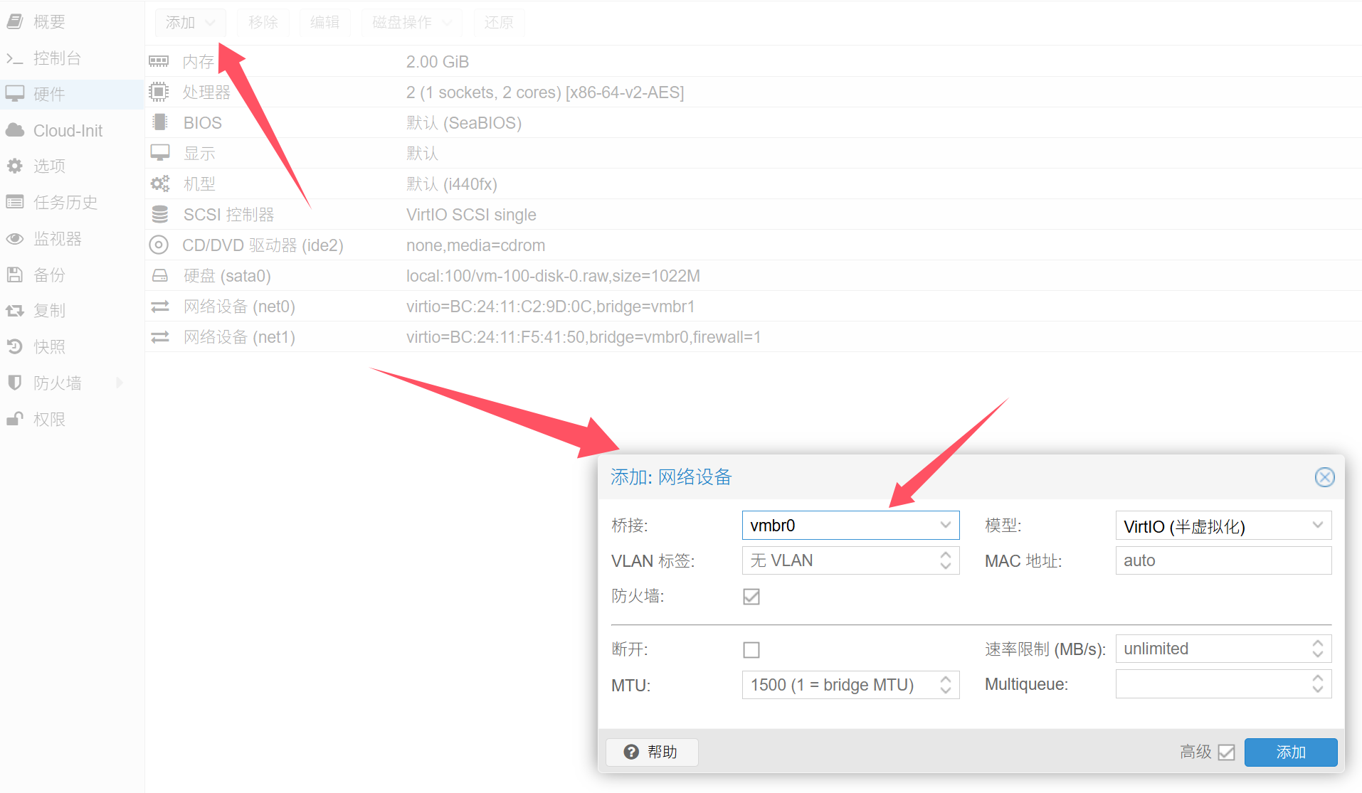 安装openwrt15.png