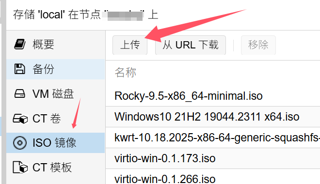 安装openwrt2.png