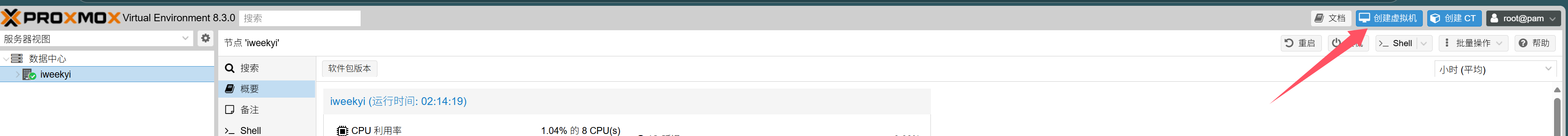 安装openwrt3.png