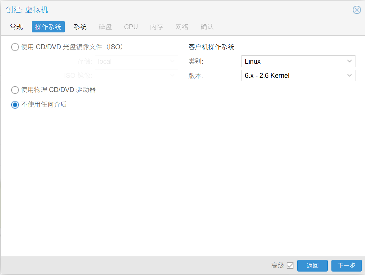 安装openwrt5.png
