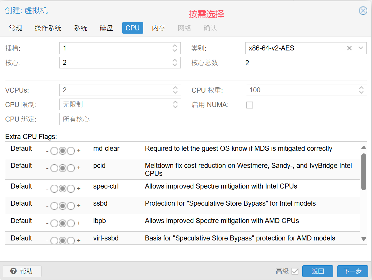 安装openwrt8.png