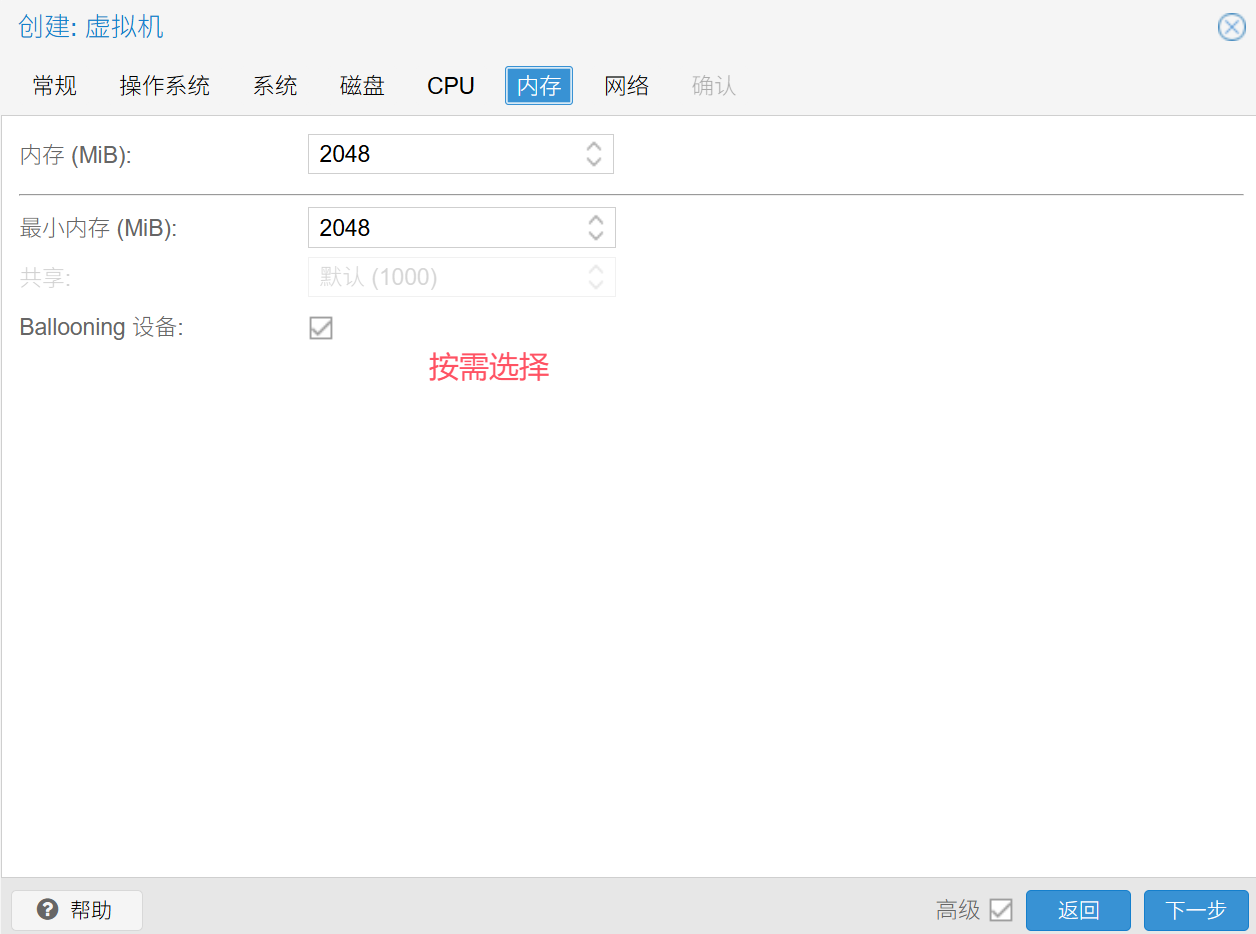 安装openwrt9.png